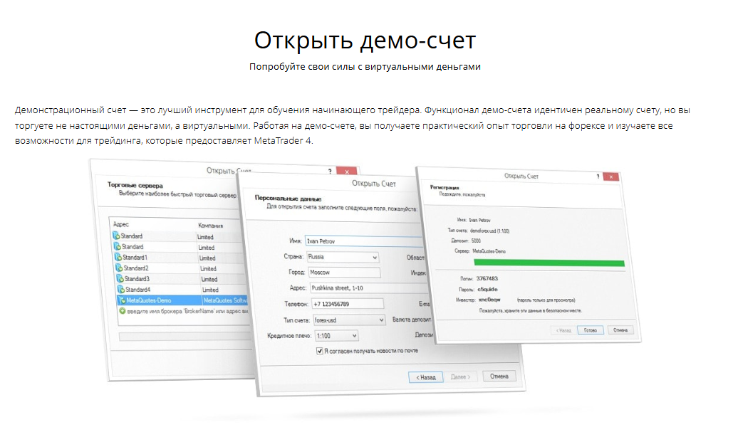 metatrader 4 отзывы metatrader 4 отзывы