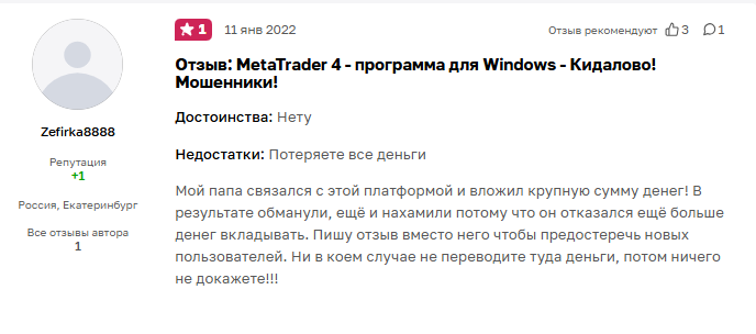 metatrader 4 отзывы metatrader 4 отзывы