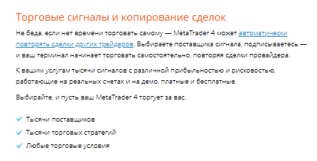 метатрейдер 4 метатрейдер 4