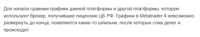 метатрейдер 4 отзывы метатрейдер 4 отзывы
