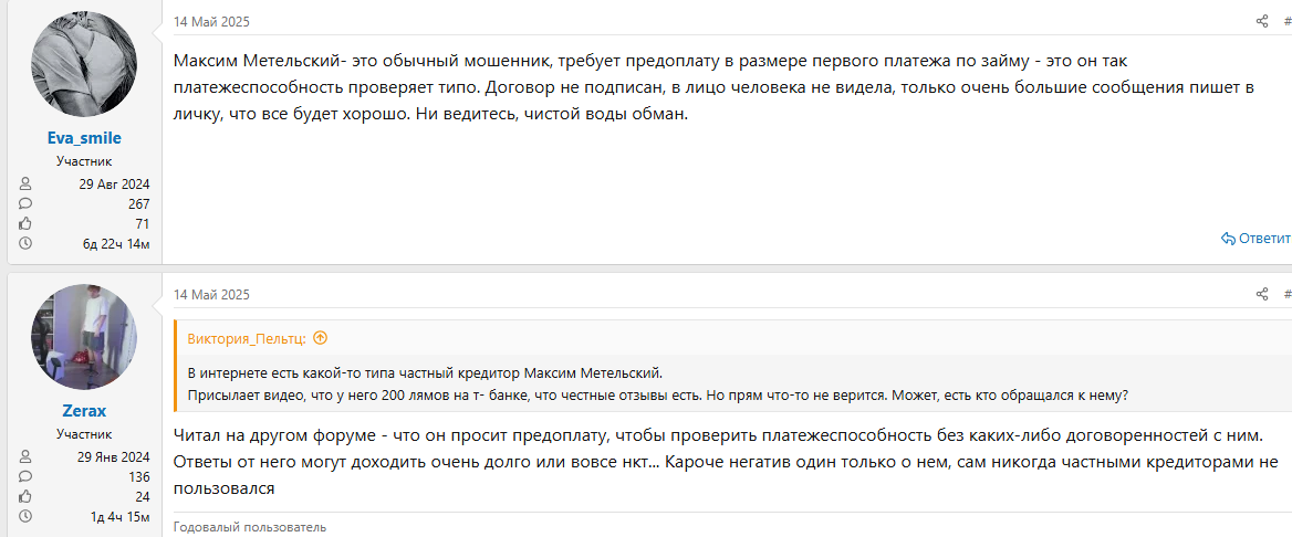 metcred отзывы