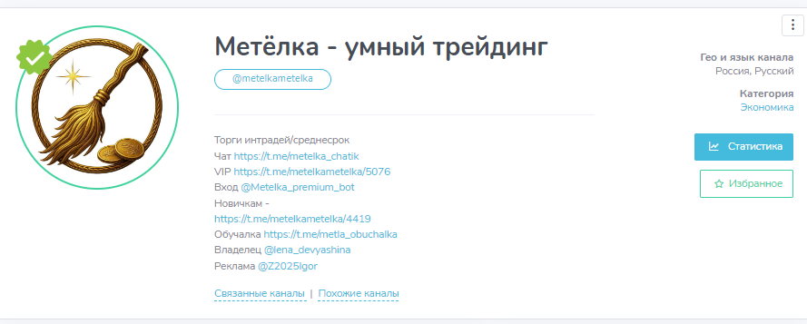 метелка умный трейдинг отзывы
