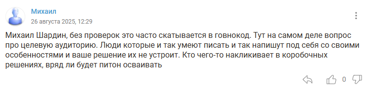 михаил шардин трейдер