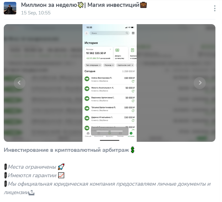 миллион за неделю магия инвестиций отзывы телеграм канал