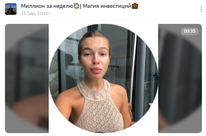 миллион за неделю магия инвестиций отзывы телеграмм