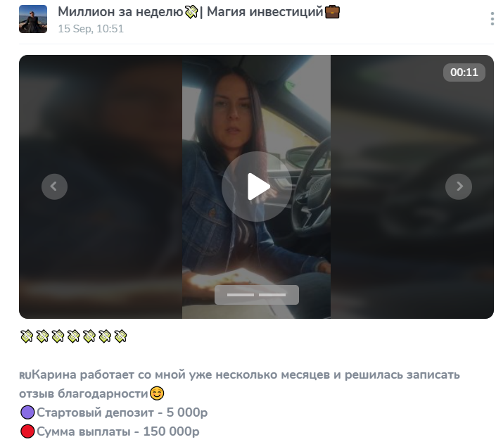 миллион за неделю телеграм канал