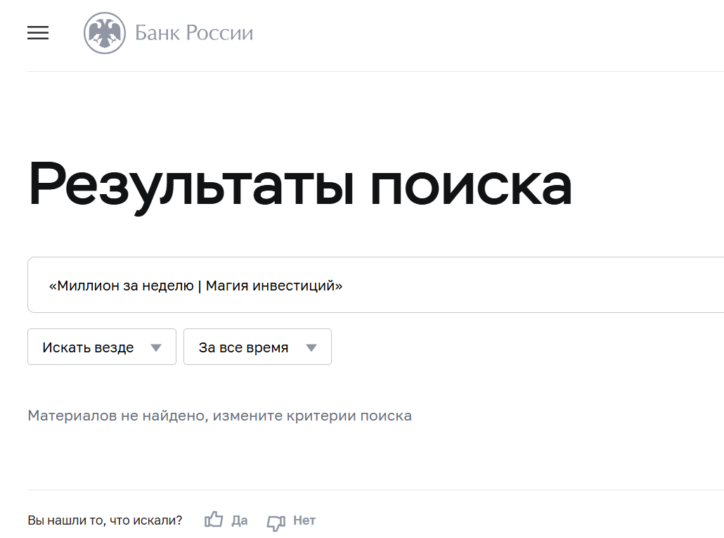 миллион за неделю елизавета отзывы