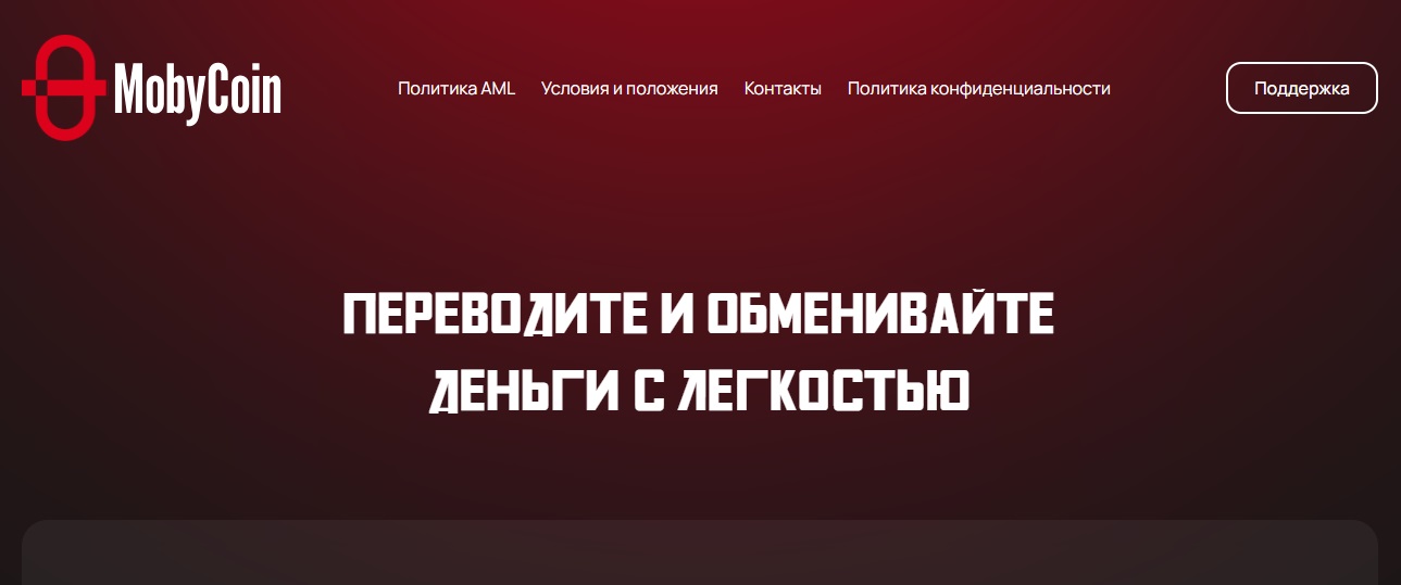 mobycoin