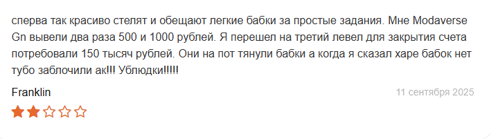 modaverse gn отзывы