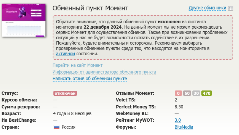 момент экспресс