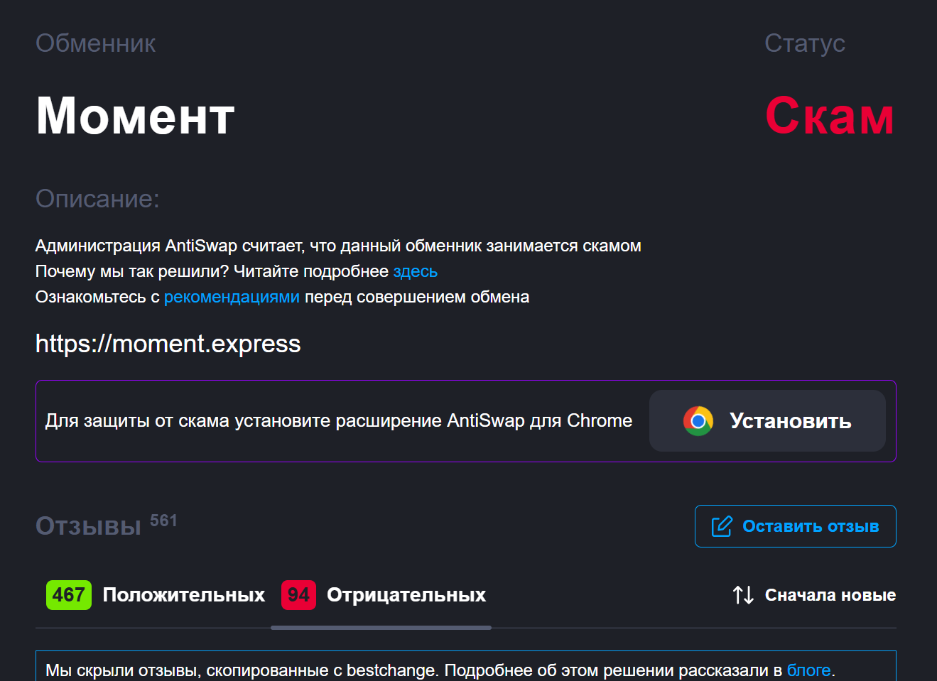 момент обмен