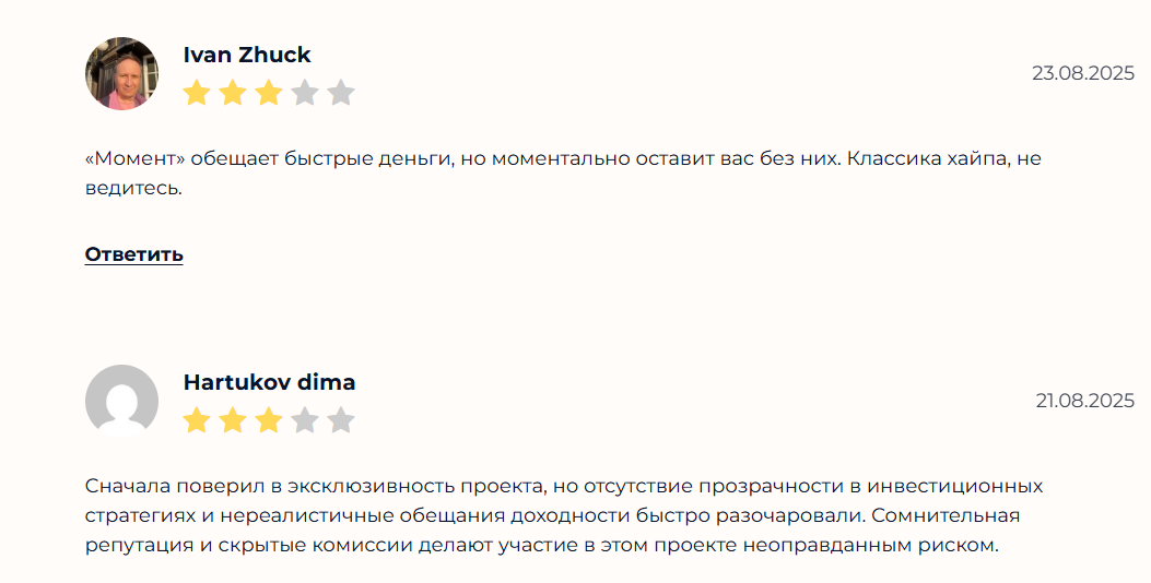 момент обмен