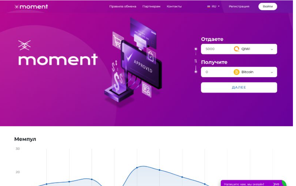 moment обменник