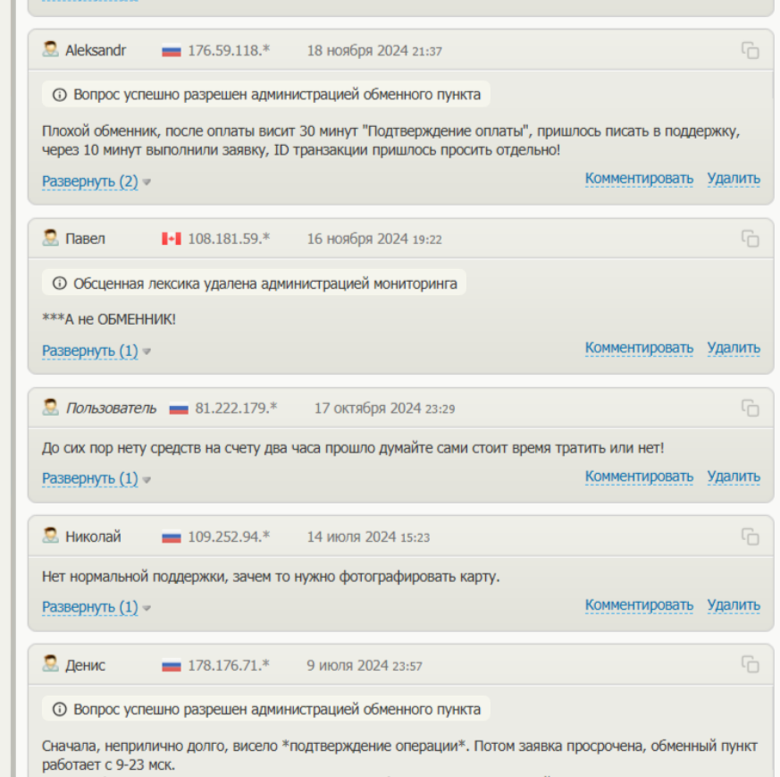 moment обменник