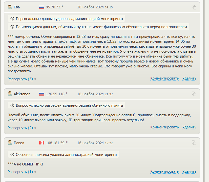 Моментум эксчендж Моментум эксчендж