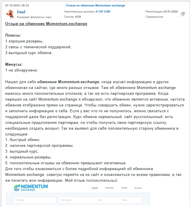 Momentum exchange Momentum exchange