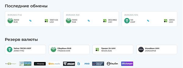 Моментум иксченч Моментум иксченч