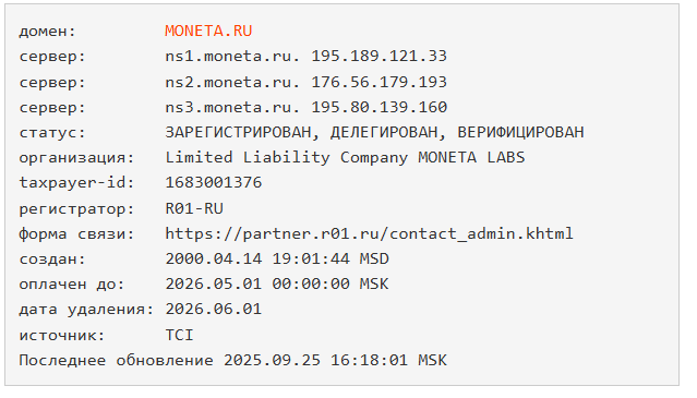 монетару монетару
