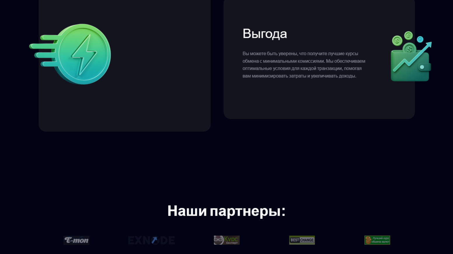 Moonlight Exchange Com