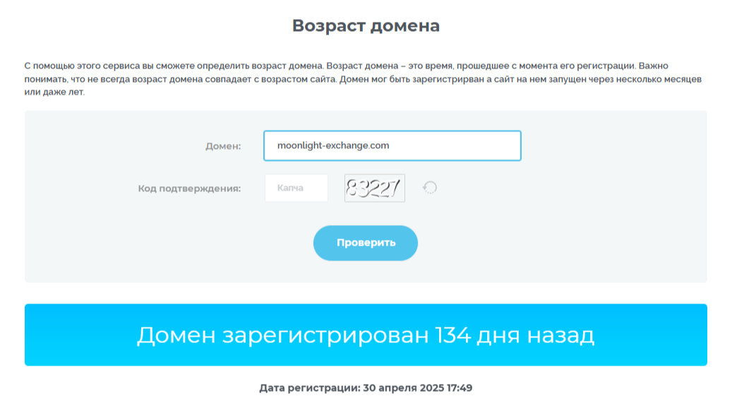 Moonlight Exchange Com отзывы