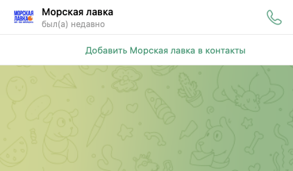 морская лавка лохотрон