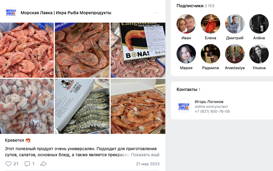 морская лавка тг канал