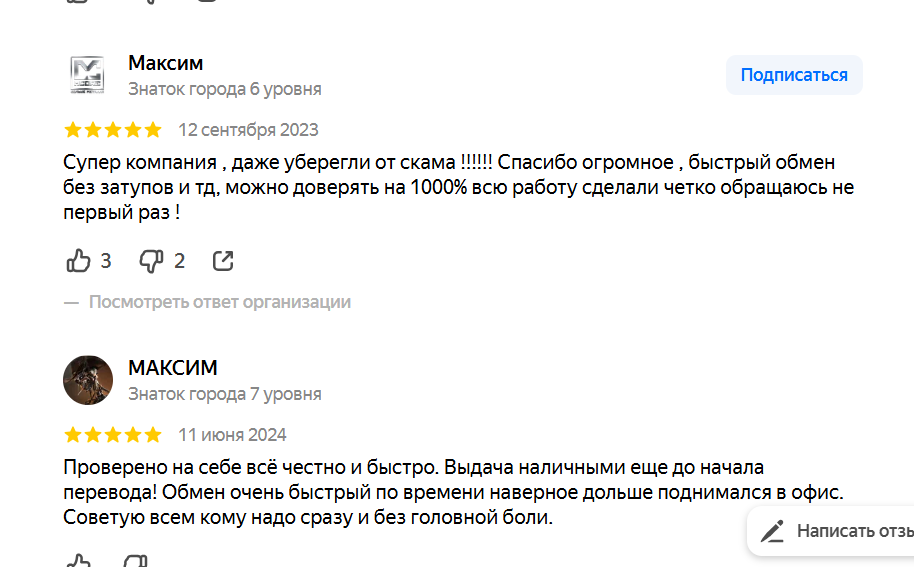 mos exchange