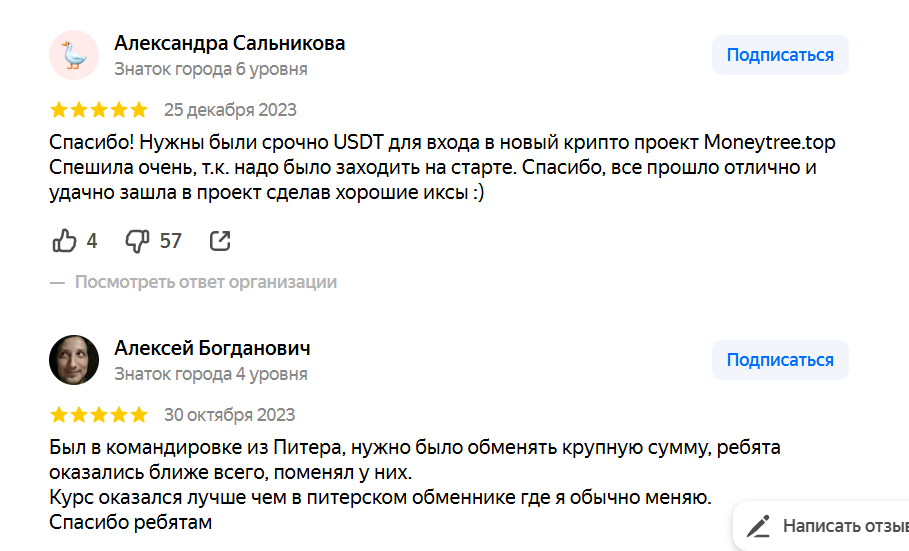 mos exchange обменник