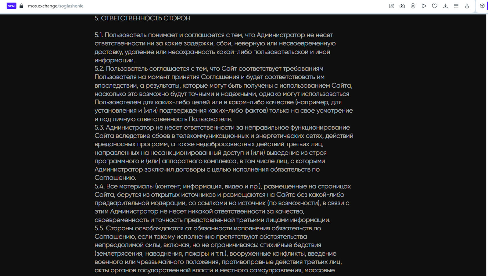 mos exchange обменник