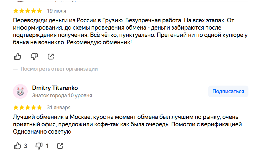 mos exchange отзывы