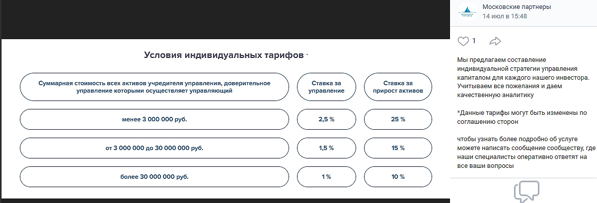 moscow partners