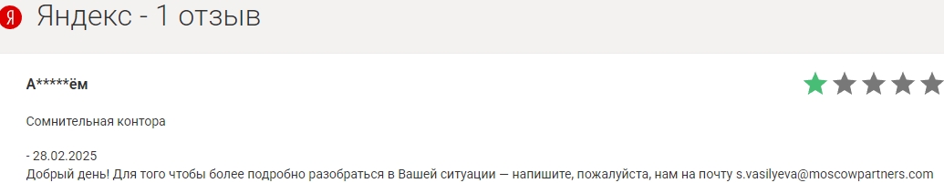 московские партнеры отзывы