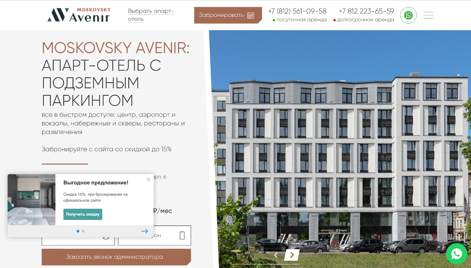московский авенир