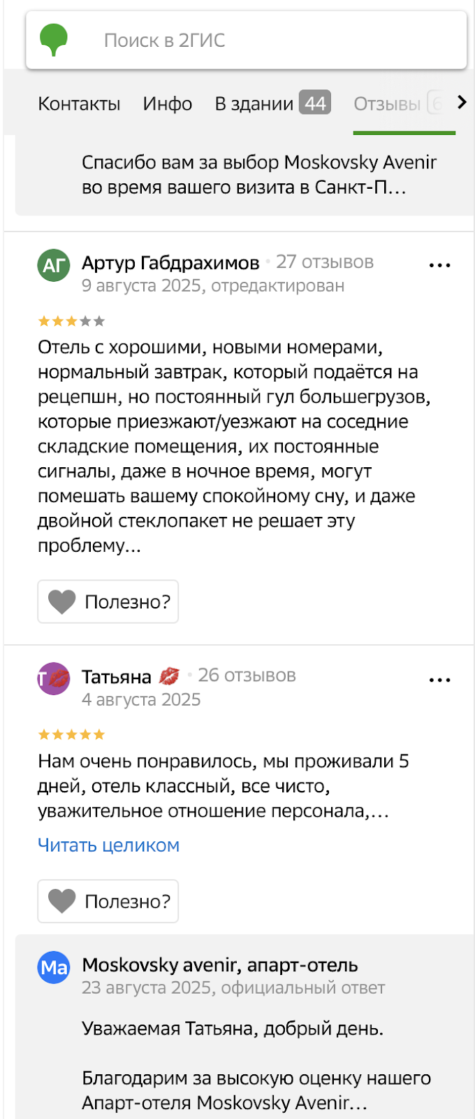moskovsky avenir отзывы