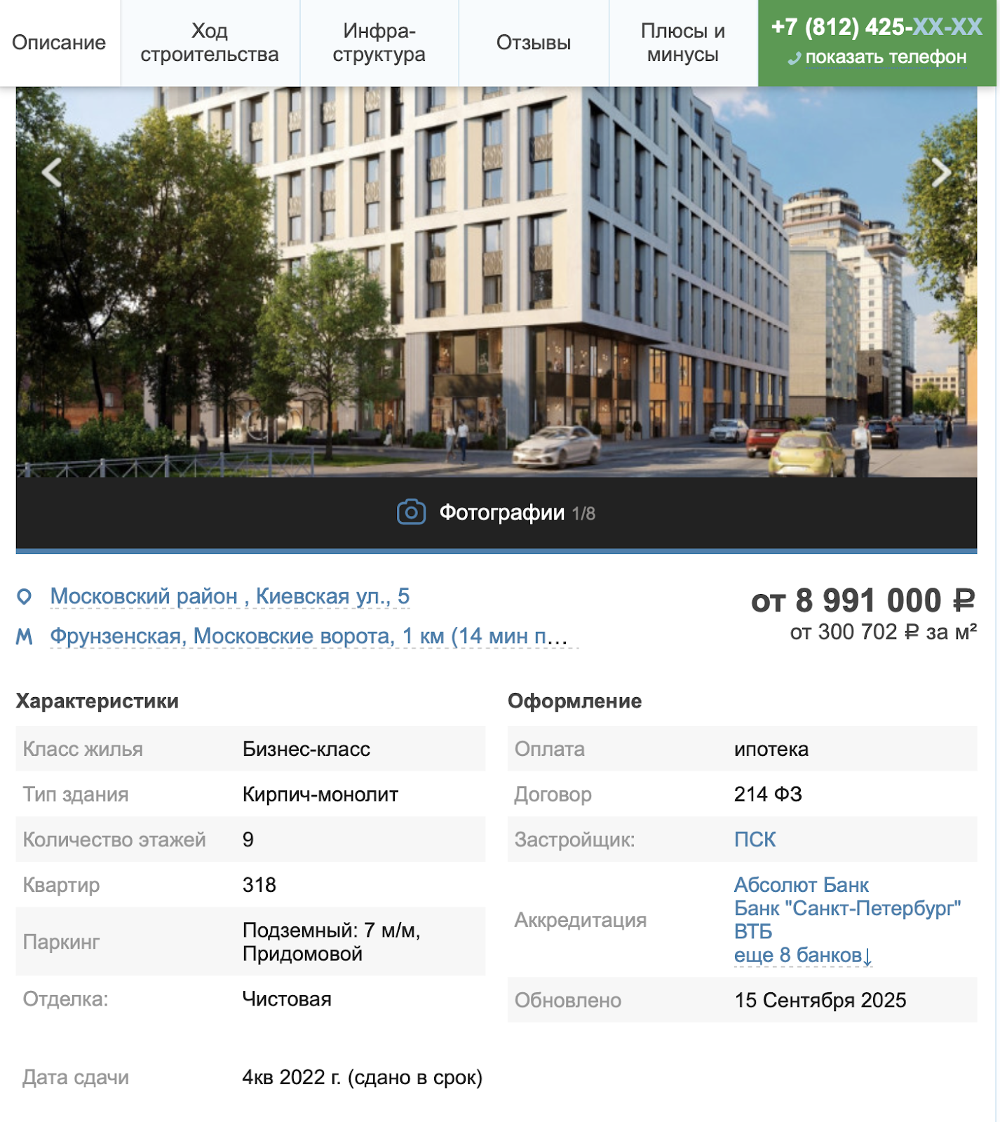 московский авенир отзывы