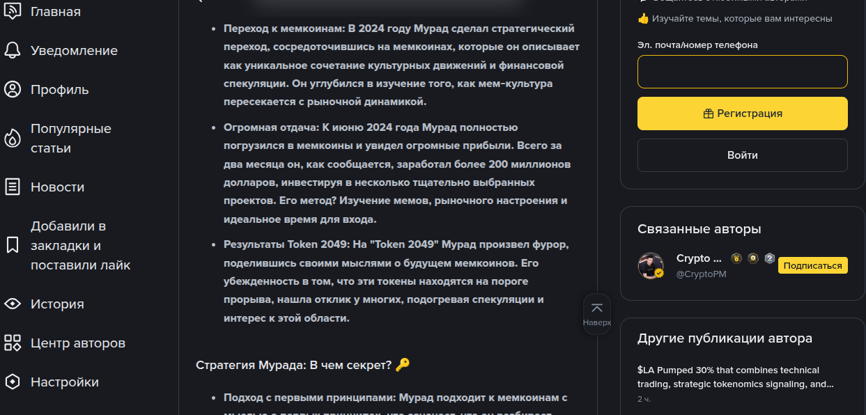 murad mahmudov crypto