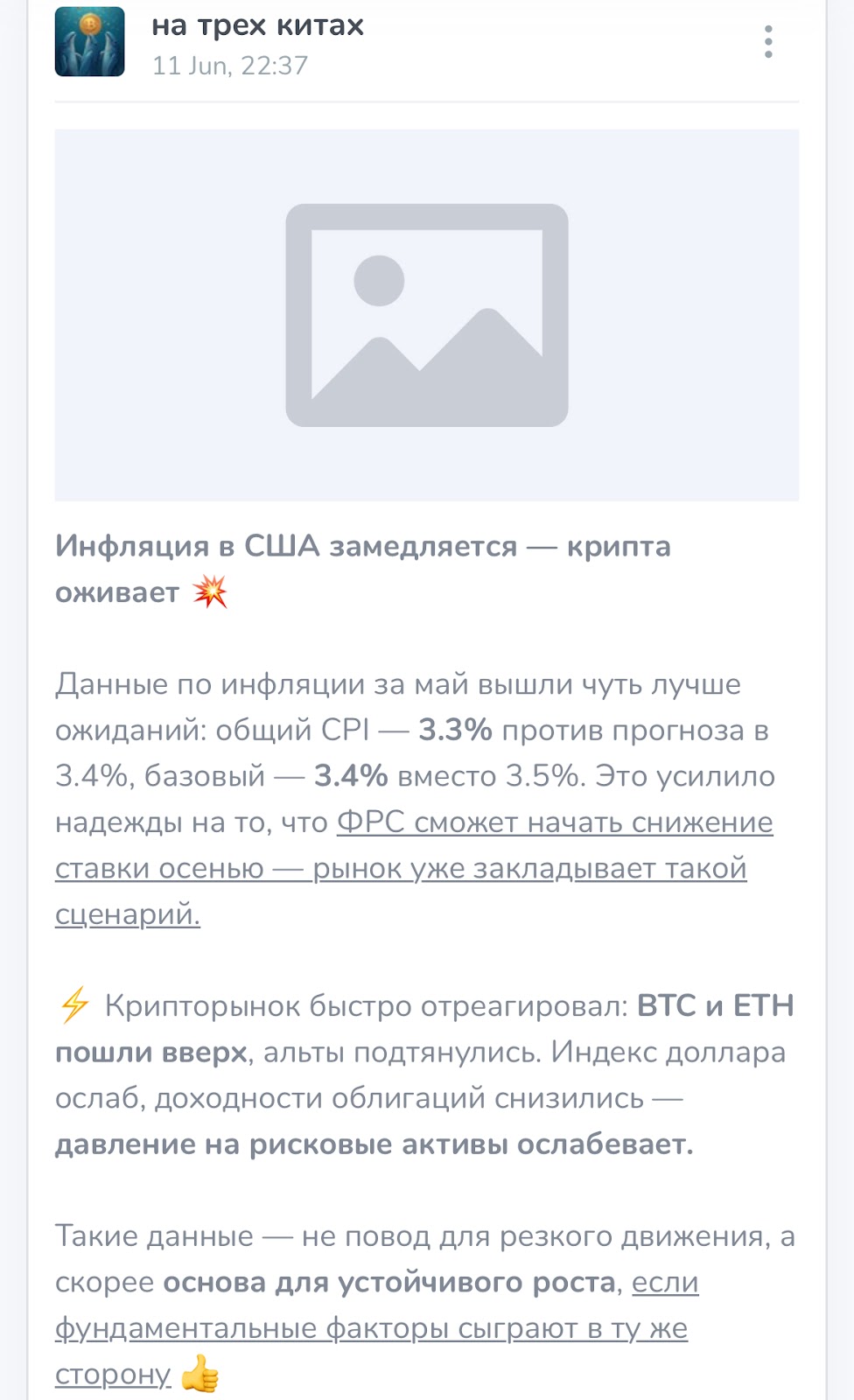 на трех китах тг канал
