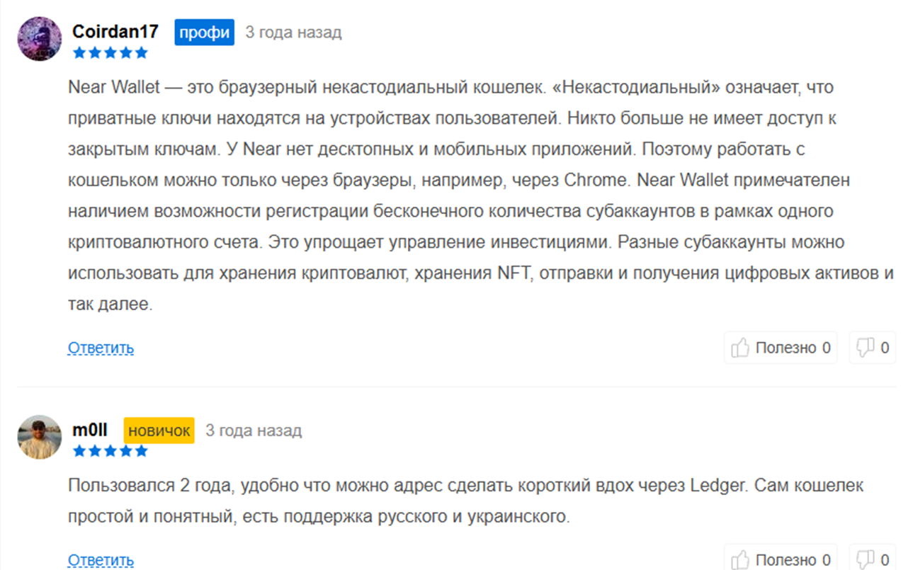 NEAR Mobile Crypto Wallet