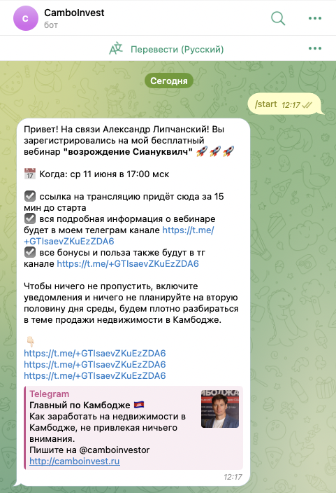 недвижимость в камбодже отзывы