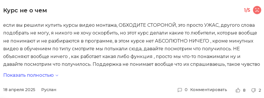 neiroboost io отзывы