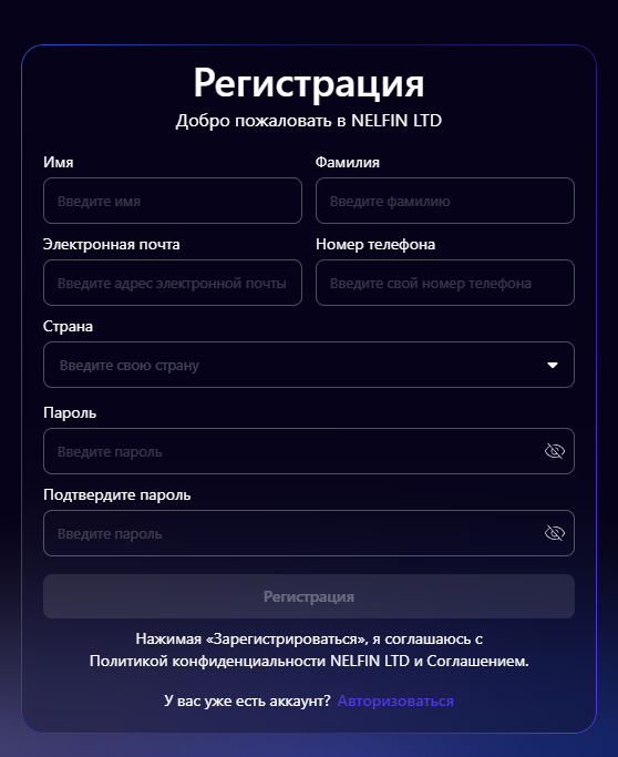 nelfin ltd отзывы