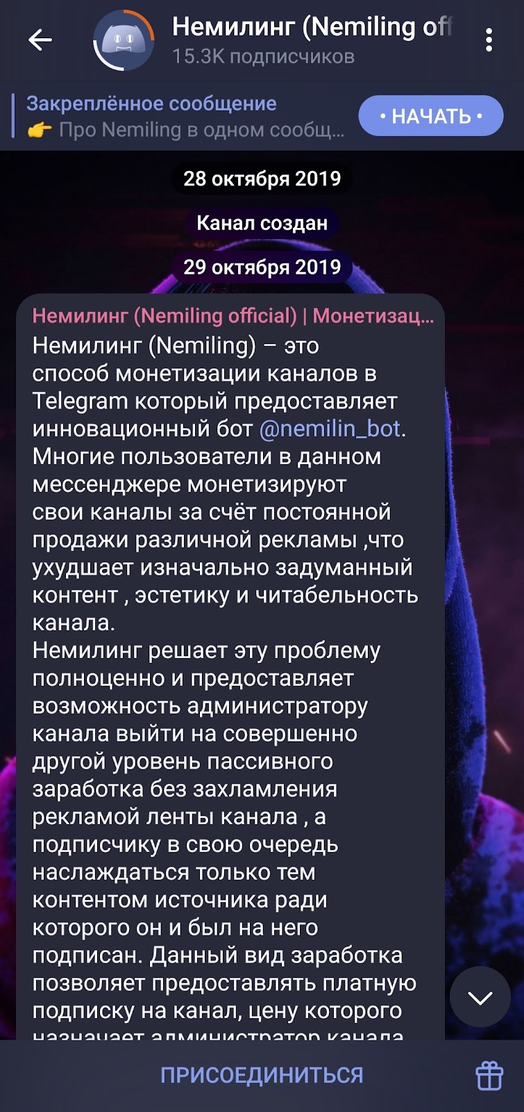 немилин бот немилин бот
