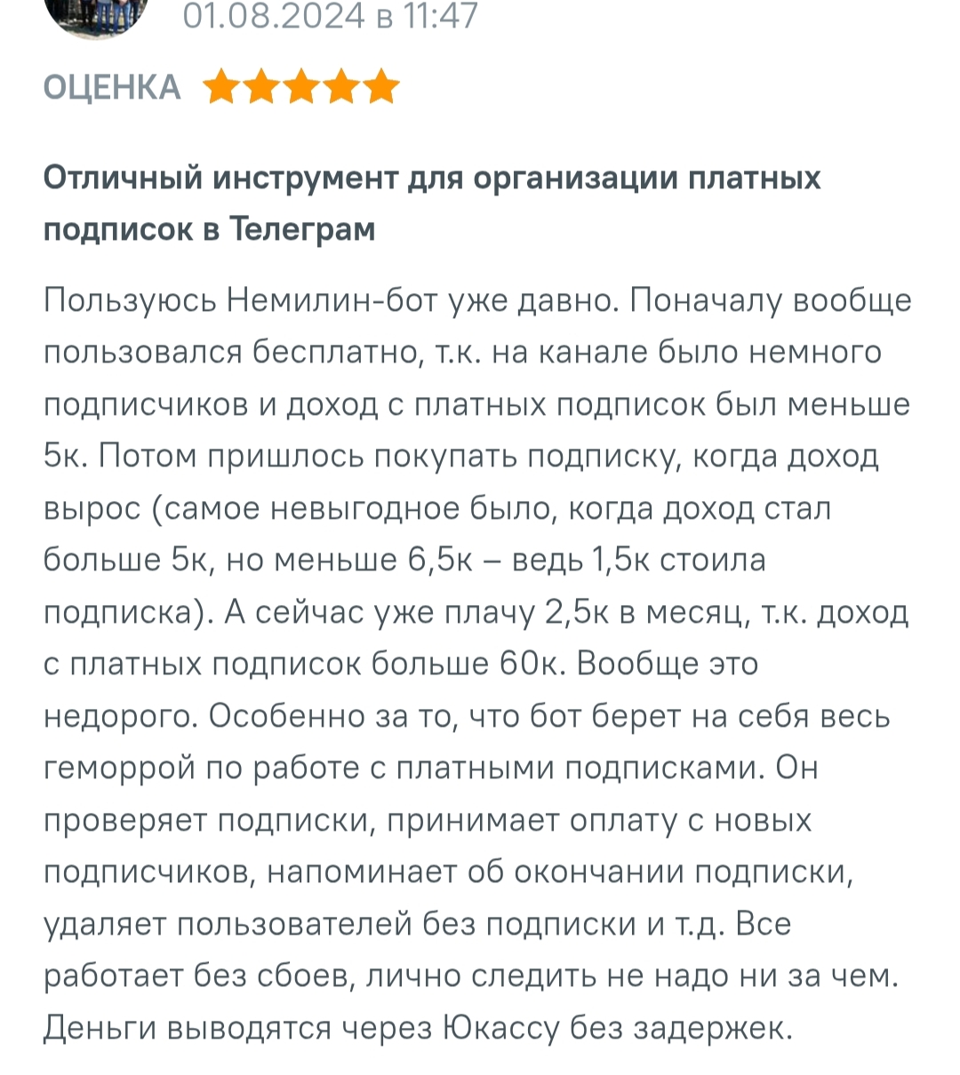 немилинг бот немилинг бот