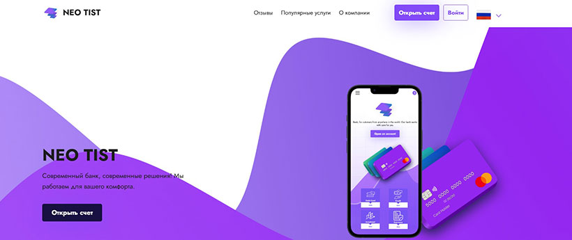 неотист банк отзывы неотист банк отзывы