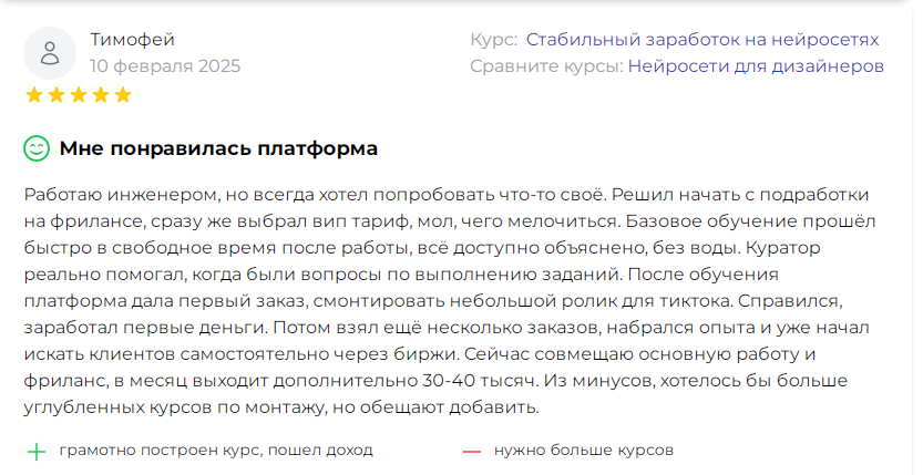 нейро буст обучение