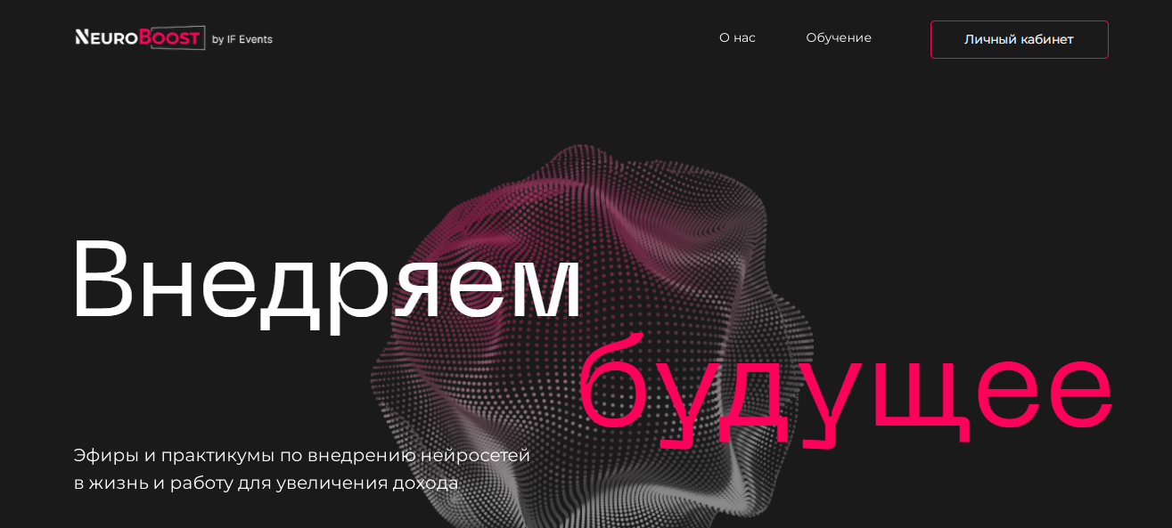 нейробуст