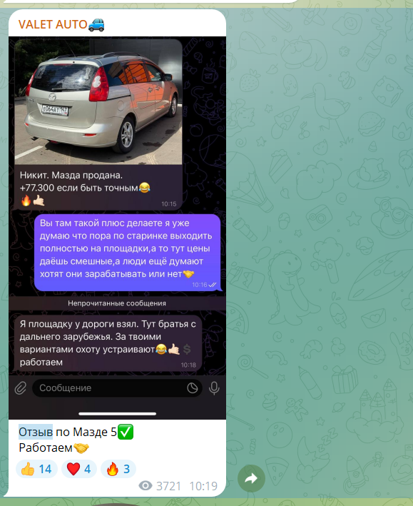 nikitavaletauto отзывы