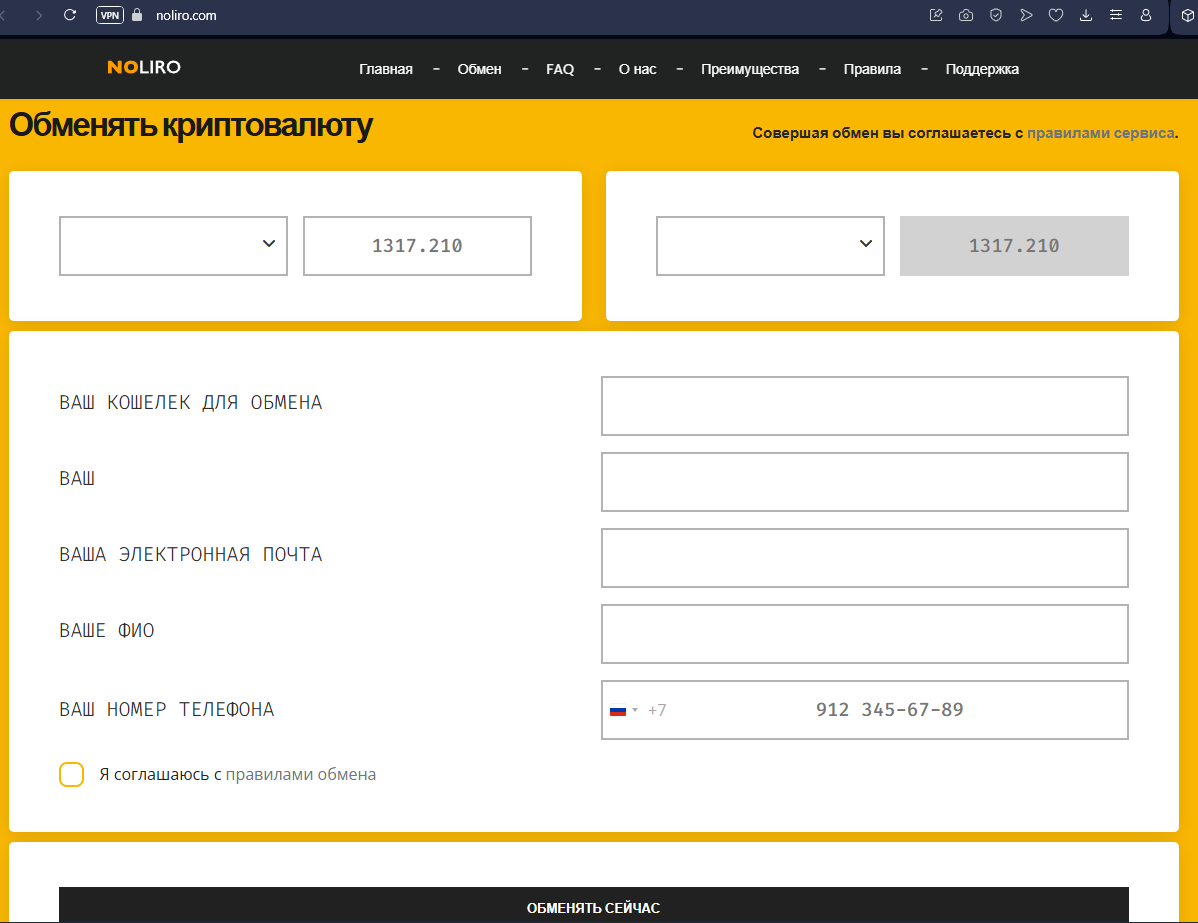 noliro com обменник