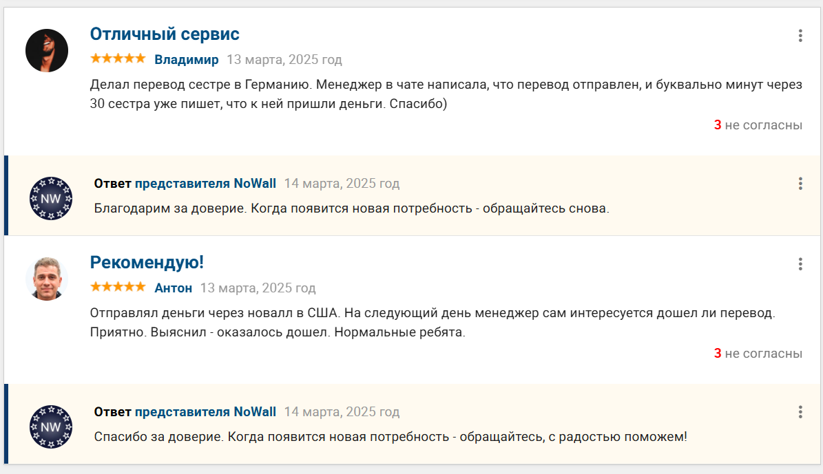 новалл обменник