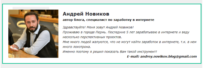 новиков андрей витальевич инвестиции отзывы